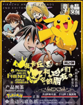 5.14 shui jing wen chuang pi ka qiu yu ta de peng you men Pokemon  Acrylic dollar painting W02 水晶文创 皮卡丘与它的朋友们 宝可梦 亚克力美金画 第2弹