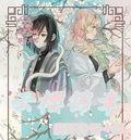 7.15 wu kong wen chuang yun ying jin zhang Demon Slayer mahjong brick W01 伍空文创 云樱锦章 鬼灭之刃 麻将砖 第一弹