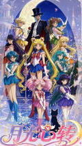 5.27 quan jin shu feng bao gong zuo shi yue guang xin zhuan Sailor Moon Metal Card 全金属风暴工作室  月光心转 美少女战士 金属卡