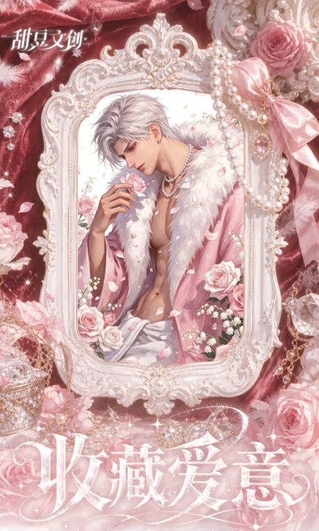 6.10 tian dou wen chuang shou cang ai yi god Oil painting relief colored paper W02 甜豆文创 收藏爱意 男神 油画浮雕色纸 第二弹