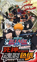 7.10 xing yue wen chuang Bleach hun lie xi lie coloured paper 星跃文创 死神 魂裂系列 色纸