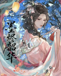 5.19 yi he wen chuang mo jin shao hua Metal enamel god card W01 亿禾文创 墨烬韶华 金属珐琅男神卡 第一弹