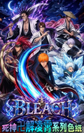 7.31 xing yue wen chuang Bleach wan jie ling xiao colored paper 星跃文创 死神 卍解凌霄 色纸