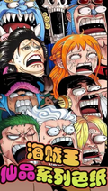 8.6 xing yue wen chuang One Piece xian pin xi lie chou chou coloured paper 星跃文创 海贼王 仙品系列丑丑收藏色纸