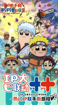 4.27 POP TEAM EPIC Multiple Ips coloured paper