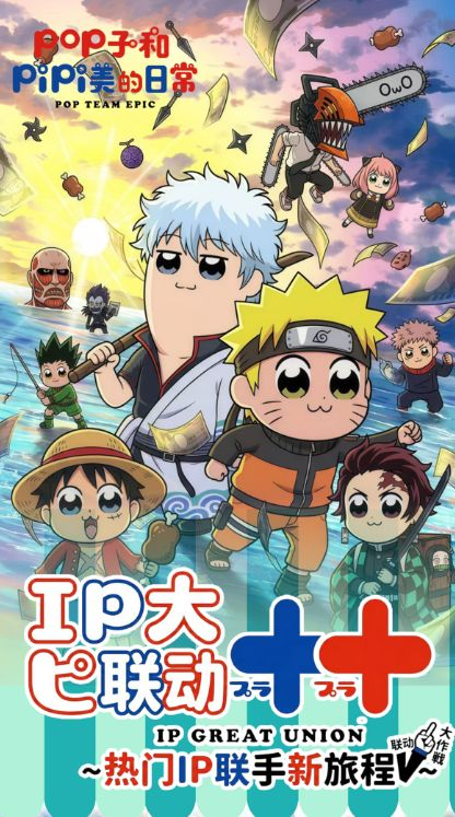 4.27 POP TEAM EPIC Multiple Ips coloured paper