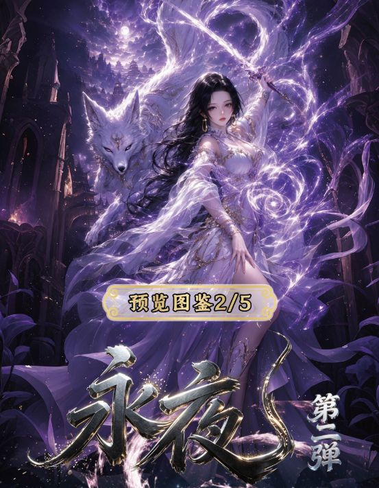 9.24 xing yun wen hua yong ye One Piece Metal Card W02 星云文化 永夜 海贼王 金属典藏卡 W02