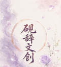 9.14 yan ci wen chuang Demon Slayer Acrylic colored paper 砚辞文创 鬼灭之刃 亚克力色纸
