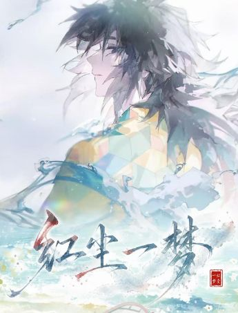 6.24 da xiao mi wen chuang Demon Slayer hong chen yi meng Extra-large borderless color paper 大小米文创 鬼灭之刃 红尘一梦 超大号无界色纸