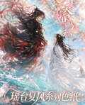 7.21 huo hu wen chuang tian guan ci fu yao tai xia feng god Acrylic colored paper 火狐文创 天官赐福 瑶台夏风 男神 亚克力色纸