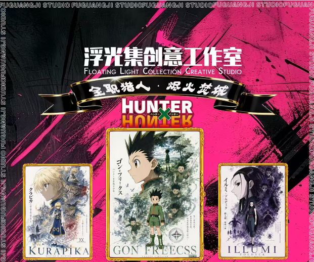 6.8 fu guang ji Hunter×Hunter jin huo fen cheng A5 Flash card 浮光集 全职猎人 烬火焚城 A5闪卡
