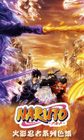 7.17 bai ye wen chuang Naruto ran meng ji yuan coloured paper 白夜文创 火影忍者 燃梦纪元 色纸