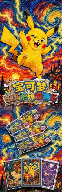 10.19 yu chu wen chuang Pokemon chou meng xi lie tear card 羽初文创 宝可梦 丑萌系列 撕撕乐