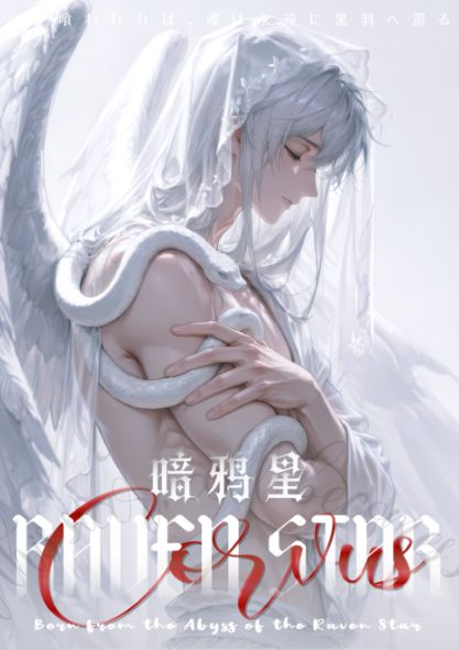 7.13 an ya xing Multiple Ips W03 暗鸦星 混合IP III 弹
