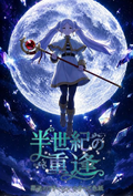 5.11 huo hu wen chuang Frieren ban shi ji chong feng Acrylic colored paper 火狐文创 芙莉莲 半世纪重逢 亚克力色纸