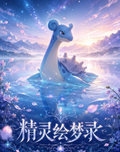 6.23 fu ka ying hua jing ling hui meng lu Pokemon coloured paper 浮卡映画 精灵绘梦录  宝可梦 色纸