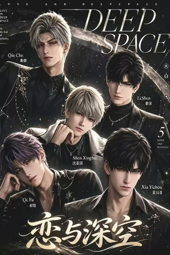 8.6 man ying lu Love and Deepspace god acrylic colored paper 漫影录 恋与深空 男神 全亚克力色纸