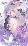 8.11 bai ye wen chuang honkai star rail meng die you ying tear card 白夜文创 崩坏星穹铁道 梦蝶幽影 撕撕乐