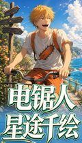 7.1 hui gu chao wan chainsaw man xing tu qian hui Thickened metal rating embossed card 绘谷潮玩 电锯人 星途千绘 加厚金属评级浮雕卡