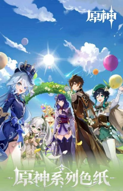 5.21 xing yue wen chuang Genshin Impact coloured paper 星跃文创 原神 色纸