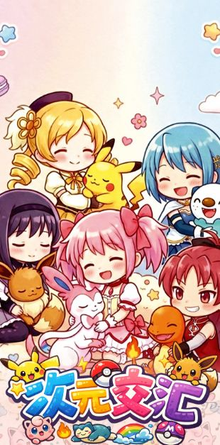 6.11 fu ka ying hua Pokemon ci yuan jiao hui coloured paper 浮卡映画 宝可梦 次元交汇 色纸