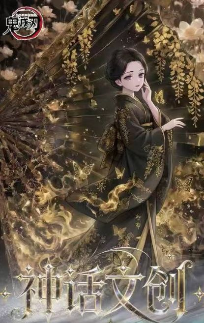 6.3 shen hua wen chuang shen qi Demon Slayer Metal enamel card W01 神话文创 神启 鬼灭之刃 金属珐琅卡 W01