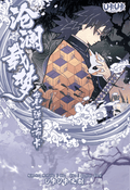 6.9 u ka u ka Demon Slayer Canvas card u卡u卡 鬼灭之刃 画布卡