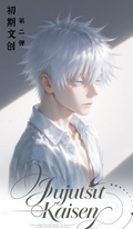 6.30 chu qi wen chuang Jujutsu Kaisen Acrylic white porcelain paper W02 初期文创 咒术回战 全亚克力白瓷色纸 第二弹