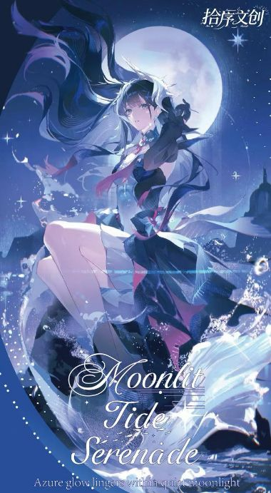 7.22 shi xu wen chuang honkai star rail yue xi ye qu Acrylic transparent card 拾序文创 崩坏星穹铁道 月汐夜曲 亚克力透卡