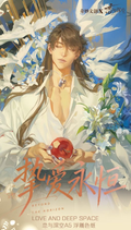 7.14 qi miao wen chuang zhi ai yong heng god Embossed silver-embossed Song brocade A5 color paper 奇妙文创 挚爱永恒 浮雕烫银宋锦A5色纸