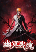 6.12 quan jin shu feng bao gong zuo shi Bleach ri lun gui ying zhan meng bai hui ji Metal Card 全金属风暴工作室 死神 日轮鬼影 斩梦百绘纪 金属卡
