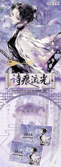 7.30 dong gua wen chuang Demon Slayer shi hen liu guang Canvas card W03 咚呱文创 鬼灭之刃 诗痕流光 画布卡 第三弹