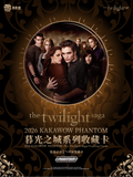 5.9 2026 KAKAWOW PHANTOM The Twilight Saga trading card 2026 卡卡沃 暮光之城系列收藏卡