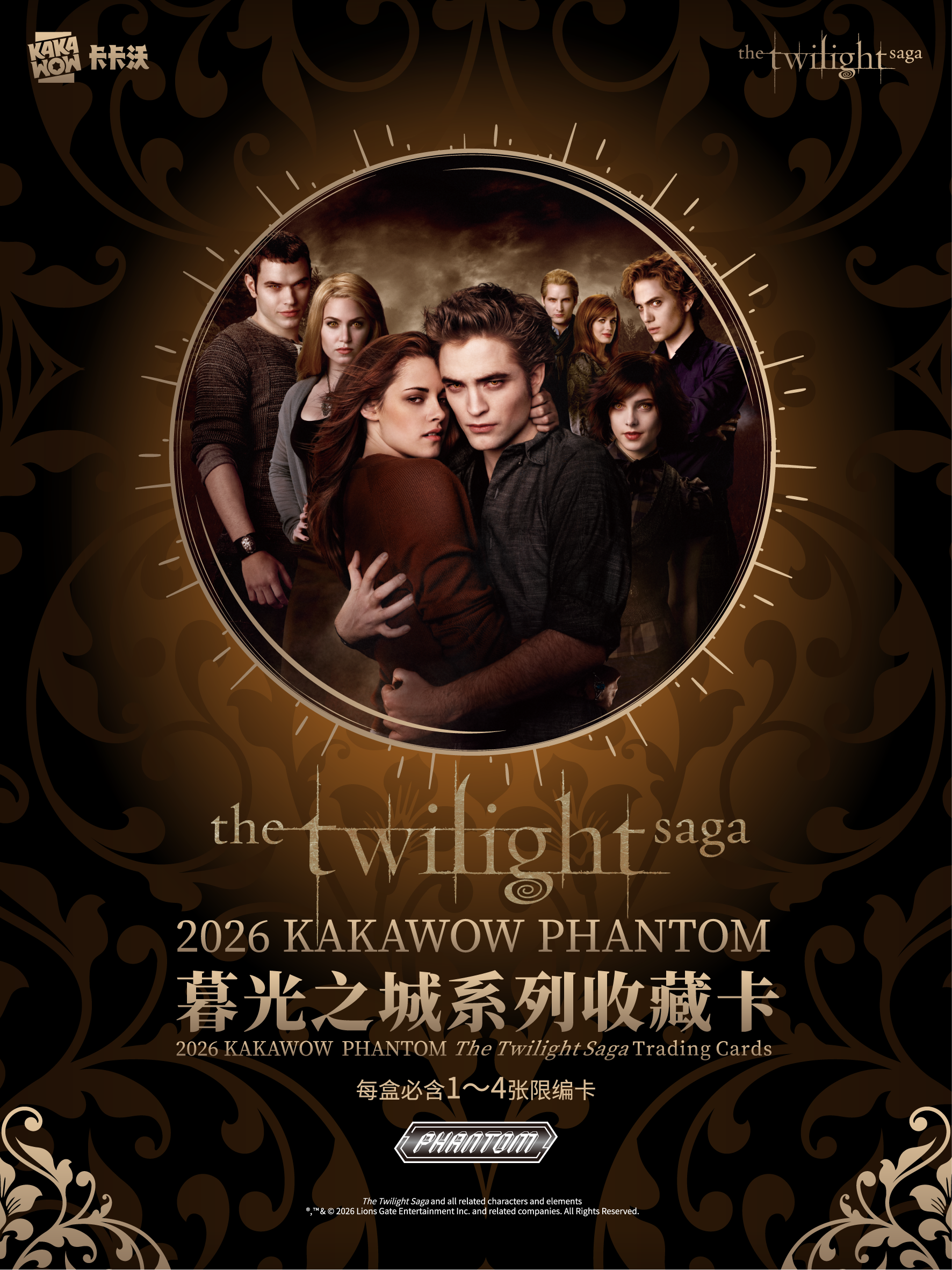 5.9 2026 KAKAWOW PHANTOM The Twilight Saga trading card 2026 卡卡沃 暮光之城系列收藏卡
