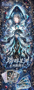 7.9 bai ye wen chuang honkai star rail ta sui xing yuan tear card 白夜文创 崩坏星穹铁道 踏碎星渊 撕撕乐