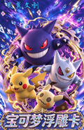 10.16 ling yi wen chuang Pokemon Embossed metal card 灵翼文创 宝可梦 浮雕金属卡