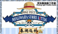 6.23 fu guang ji One Piece mu chao yuan hang A5 Flash card 浮光集 海贼王 幕潮远航 A5闪卡