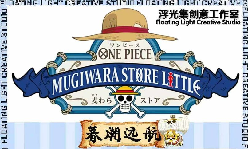 6.23 fu guang ji One Piece mu chao yuan hang A5 Flash card 浮光集 海贼王 幕潮远航 A5闪卡