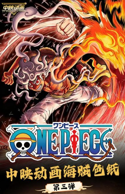 4.27 zhong ying One Piece coloured paper W03