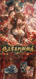 10.23 cang lan wen chuang Zenless Zone Zero tear card 沧澜文创 绝区零 撕撕乐