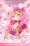 9.21 lei fu wen chuang Demon Slayer Relief exhibition painting card W02 蕾浮文创 鬼灭之刃 浮雕展绘卡 第二弹