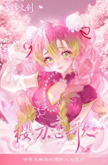 9.21 lei fu wen chuang Demon Slayer Relief exhibition painting card W02 蕾浮文创 鬼灭之刃 浮雕展绘卡 第二弹