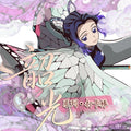 8.10 huan yao wen chuang Demon Slayer shao guang xi lie Acrylic Card stick 幻遥文创 鬼灭之刃 韶光系列 亚克力打卡棒