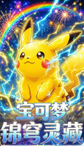 6.30 su he wen chuang Pokemon jin qiong ling cang Acrylic colored paper 苏和文创 宝可梦 锦穹灵藏 全亚克力色纸