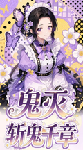 6.30 su he wen chuang Demon Slayer zhan gui qian zhang Acrylic colored paper 苏和文创 鬼灭之刃 斩鬼千章 全亚克力色纸