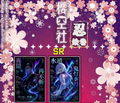 5.28 ying kong she Naruto ren hui juan A6 card 樱空社 火影忍者 忍绘卷 A6卡
