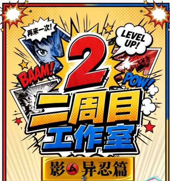 6.9 er zhou nian gong zuo shi ying yi ren pian Naruto A6 card 二周年工作室 影·异忍篇 火影 A6卡