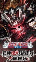 8.11 bai ye wen chuang Bleach hun guang xian gao tear card 白夜文创 死神 魂光线稿 撕撕乐