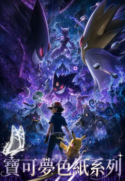 6.1 shi guang ji Pokemon chuan shuo jue xing Acrylic colored paper 拾光集 宝可梦 传说觉醒 亚克力色纸