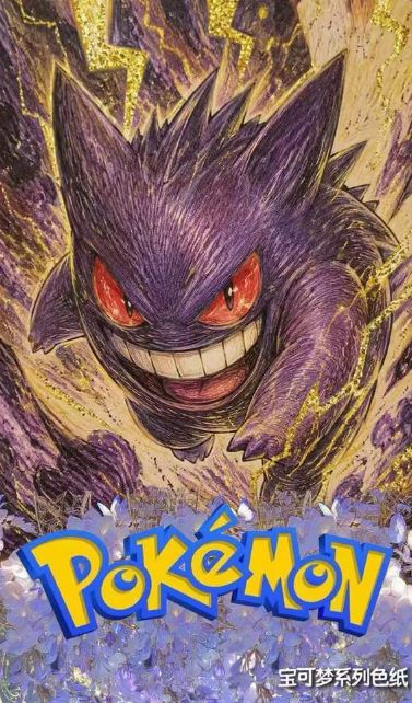 8.6 huo hu wen chuang Pokemon xing lan shi meng colored paper 火狐文创 宝可梦 星澜时梦 色纸